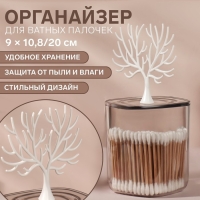 Органайзер для хранения &laquo;WOOD&raquo;, с крышкой, 9 &times; 10,8/20 см, в картонной коробке, цвет прозрачный/белый