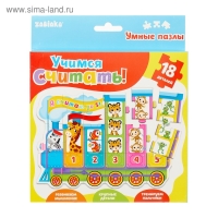 Умные пазлы &laquo;Учимся считать&raquo;, 18 деталей