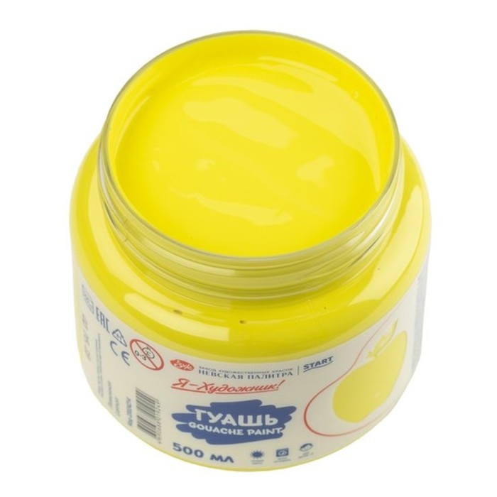 Гуашь в банке 500 мл, ЗХК Гуашь в банке 500 мл, ЗХК "Я - Художник!", Лимонная, 23024214