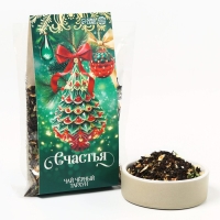 Новый год! Чай чёрный, тархун, &laquo;Счастья&raquo;, 50 г