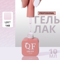 Гель лак для ногтей «SIMPLE», 3-х фазный, 10 мл, LED/UV, цвет (148) Гель лак для ногтей «SIMPLE», 3-х фазный, 10 мл, LED/UV, цвет (148)