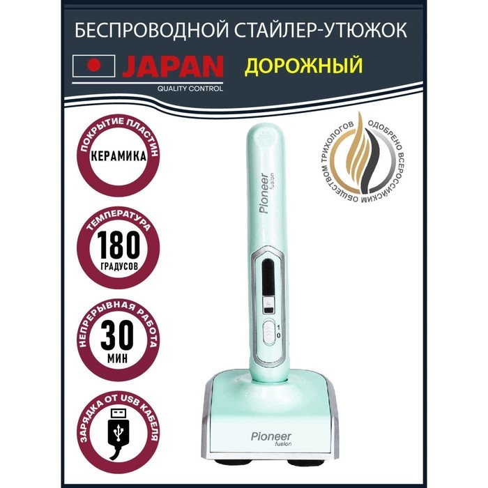 Выпрямитель Pioneer HS-1012R, беспроводной, керамика, до 180&deg;С, бирюзовый