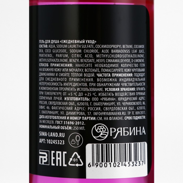 Гель для душа «Лучшей подружке», 250 мл, аромат вишни, BEAUTY FOX Гель для душа «Лучшей подружке», 250 мл, аромат вишни, BEAUTY FOX