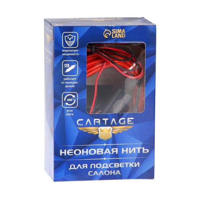 Неоновая нить Cartage для подсветки салона, адаптер питания 12 В, 7 м, красный Неоновая нить Cartage для подсветки салона, адаптер питания 12 В, 7 м, красный