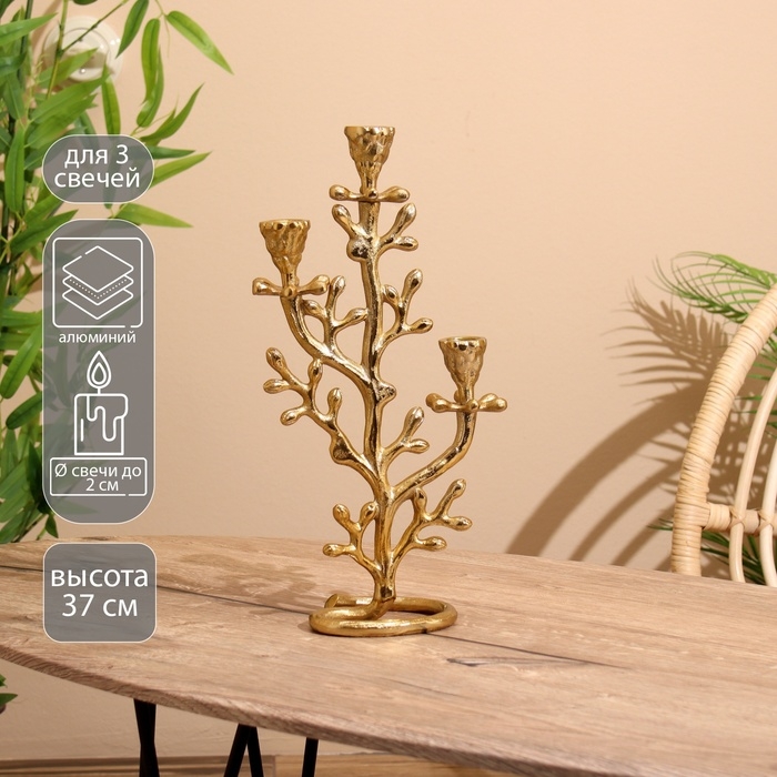 Подсвечник на 3 свечи Подсвечник на 3 свечи "Фьюри" алюминий 10х18х37 см