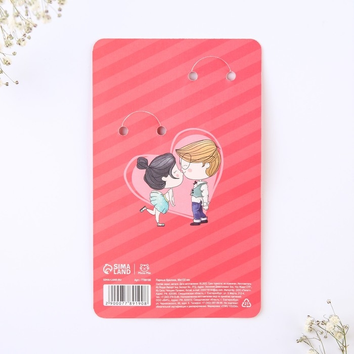 Брелок для ключей парный &laquo;Наша любовь это...&raquo;, акриловый, 13,3 х 8