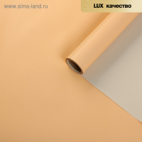 Пленка матовая для цветов двухсторонняя "Зефир", персиково-бежевый, 0,6 х 10 м Пленка матовая для цветов двухсторонняя "Зефир", персиково-бежевый, 0,6 х 10 м