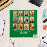 Календарь перекидной на скрепке "Молитвенный венец Богородицы" 2025 год, 12 листов, 29х29 см 1062029 Календарь перекидной на скрепке "Молитвенный венец Богородицы" 2025 год, 12 листов, 29х29 см 1062029