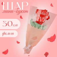 Шар фольгированный 12" «Красная роза на палочке», мини букет Шар фольгированный 12" «Красная роза на палочке», мини букет