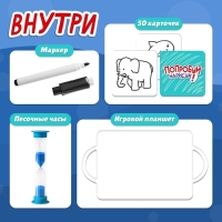 Настольная игра &laquo;Попробуй нарисуй&raquo;, 50 карточек, 2-4 игрока, 5+