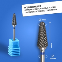 Фреза твердосплавная для маникюра «Конус», средняя нарезка, 6 × 15 мм, в пластиковом футляре Фреза твердосплавная для маникюра «Конус», средняя нарезка, 6 × 15 мм, в пластиковом футляре
