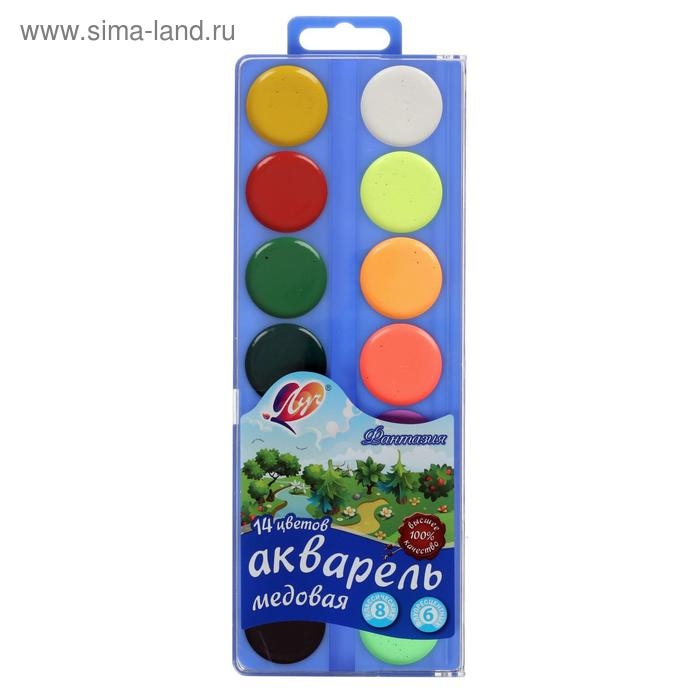 Акварель "Луч" Фантазия, 14 цветов (8 классических, 6 флуоресцентных), без кисти