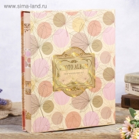 Фотоальбом на 400 фото 10х15см "Листья и шары" золот.обвод. в коробке МИКС 33,5х27,5х5,5см