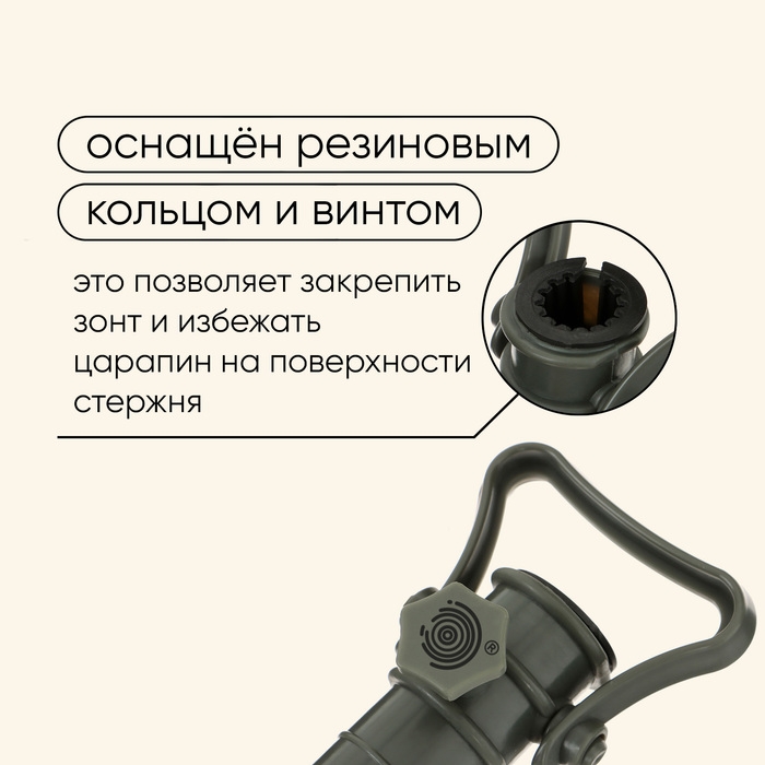 Подставка для крепления зонта в песке maclay, 40 см, с фиксатором Подставка для крепления зонта в песке maclay, 40 см, с фиксатором