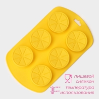 Форма для выпечки Доляна &laquo;Цитрус&raquo;, силикон, 19&times;11&times;1,5 см, 6 ячеек (d=4 см), цвет жёлтый