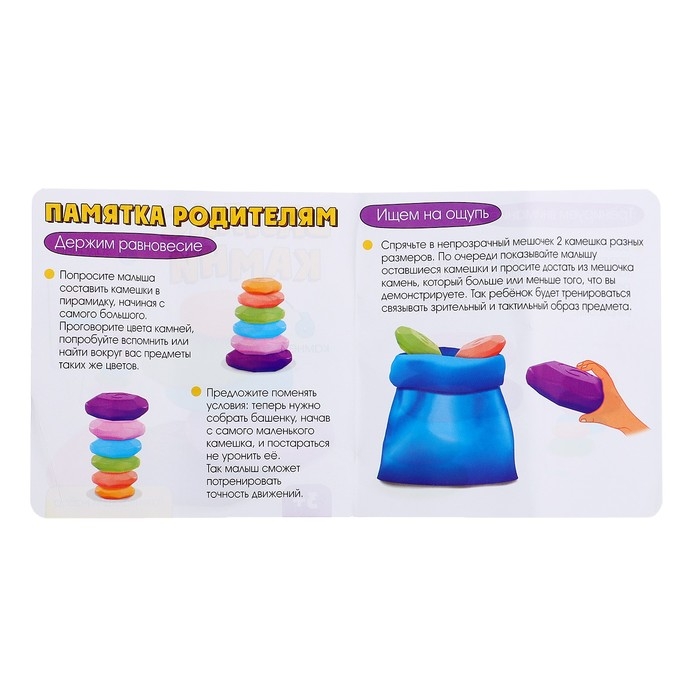 Развивающий набор &laquo;Баланс-камни&raquo;