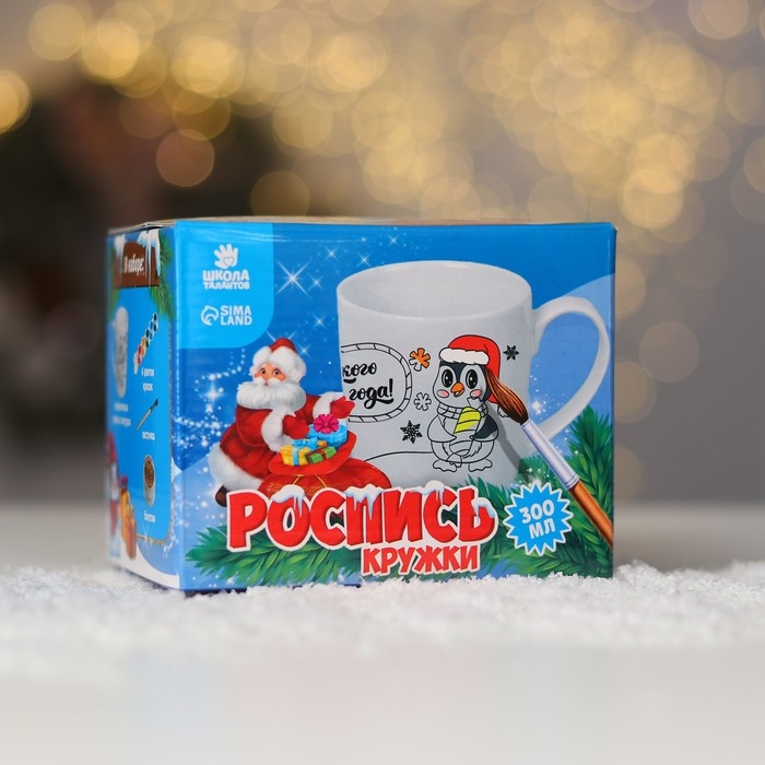 Кружка под раскраску на новый год &laquo;Сладкого Нового года&raquo;, 300 мл, новогодний набор для творчества