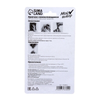 Крючки самоклеящиеся, круглые, с системой бесследного удаления, набор, 3 х 8 см, 2 шт. Крючки самоклеящиеся, круглые, с системой бесследного удаления, набор, 3 х 8 см, 2 шт.