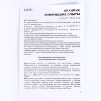 Химические опыты.Crazy Balls «Оранжевый, зелёный и сиреневый шарики» Химические опыты.Crazy Balls «Оранжевый, зелёный и сиреневый шарики»