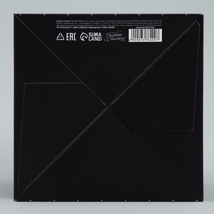 Коробка подарочная складная, упаковка, &laquo;Настоящему мужчине&raquo;, 15 х 15 х 15 см