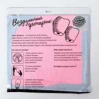 Фонарь желаний «Розовый» Фонарь желаний «Розовый»