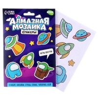 Алмазная мозаика-стикер с полным заполнением для детей &laquo;Космос&raquo;