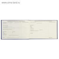 Медицинская карта ребёнка "История развития" А5, 205 х 150 мм, форма 112, синяя, твёрдая обложка, 96 листов Медицинская карта ребёнка "История развития" А5, 205 х 150 мм, форма 112, синяя, твёрдая обложка, 96 листов