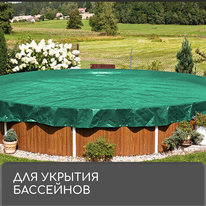 Тент защитный, 6 &times; 3 м, плотность 120 г/м&sup2;, УФ, люверсы шаг 1 м, зелёный/серебристый