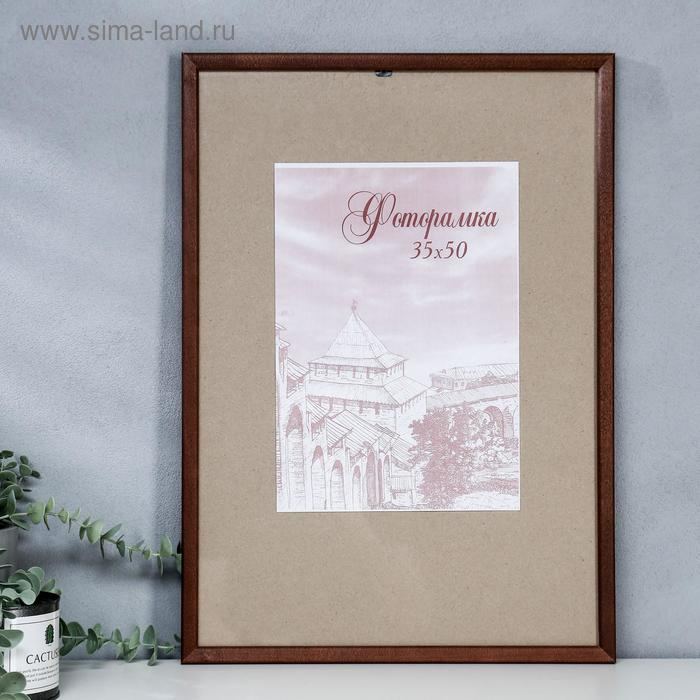 Фоторамка сосна с14 01/6 венге 35х50 см (пластиковый экран)