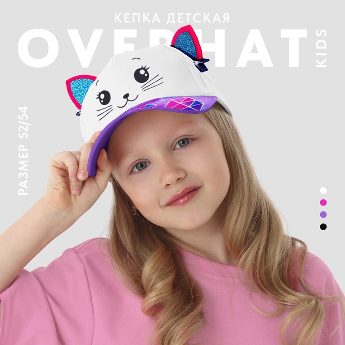 Кепка детская для девочки &laquo;Кокетка&raquo;, с заколочками, р-р 52-54, 5-7 лет