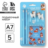 Подарочный набор &laquo;Спешу за счастьем&raquo;, карандаши 2 шт, ластики 2 шт, блокнот