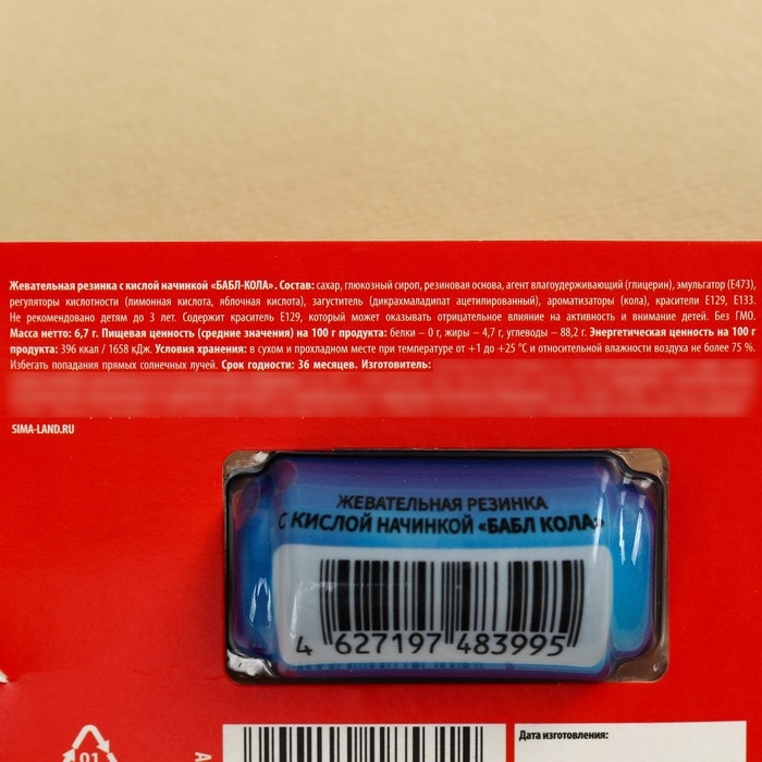 Жевательная резинка с кислой начинкой &laquo;Пилюля для елеустремлённых&raquo;, 1 шт.