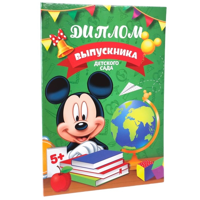 Диплом на выпускной Диплом на выпускной "Выпускник детского сада" 2 файла, А4, Микки Маус