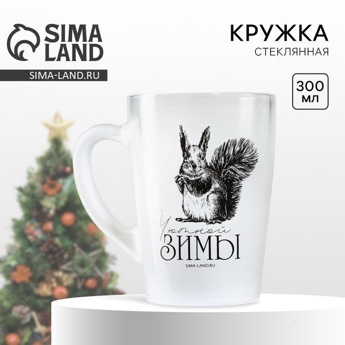 Кружка новогодняя стеклянная с градиентом &laquo;Белочка!&raquo;, 300 мл