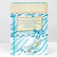 Папка для свидетельства о рождении &laquo;О рождении мальчика&raquo;, А5