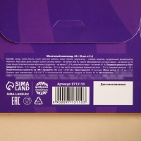 Шоколад 5 гр 9 шт НГ2024 "Загадай желание "