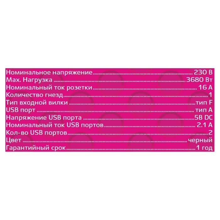 Адаптер 1 гнездо + 2 USB порта, на евро вилку, с/з, 16A, 230В, 3680Вт, IP20, черный, 27419 3