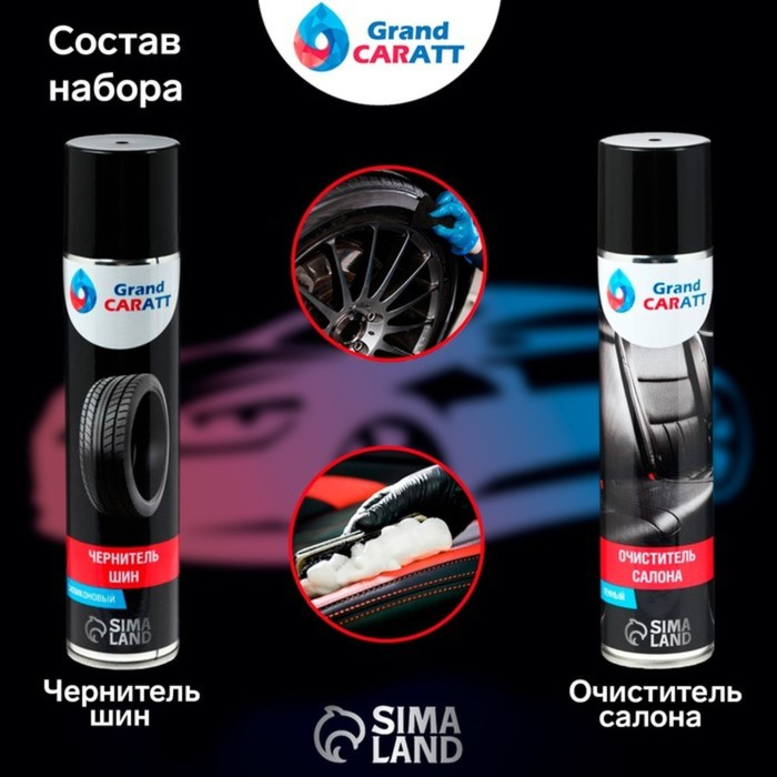 Новогодний подарочный набор для ухода за авто Новогодний подарочный набор для ухода за авто "С новым годом!", набор автохимии: силиконовая смазка 400 мл, полироль пластика 400 мл, очиститель салона 400 мл, чернитель шин 400 мл + микрофибра