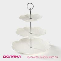 Этажёрка - фруктовница Доляна &laquo;Сьюзен&raquo;, 3 яруса, d=15,5/25,5/27 см, фарфор, цвет белый