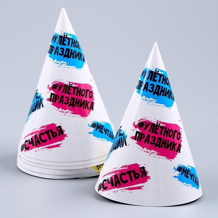 Набор бумажной посуды одноразовый С днём рождения&raquo;: 6 тарелок, 1 гирлянда, 6 стаканов, 6 колпаков