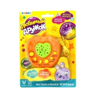 Музыкальная игрушка-проектор &laquo;Любимый дружок&raquo;, ночник, цвет оранжевый