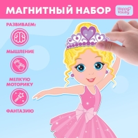 Магнитная игра «Одень куклу: Арина-балерина», 15 х 21 см Магнитная игра «Одень куклу: Арина-балерина», 15 х 21 см