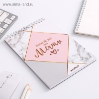 Скетчбук &laquo;Нарисуй свои мечты&raquo; А5, 40 л, 100 г/м