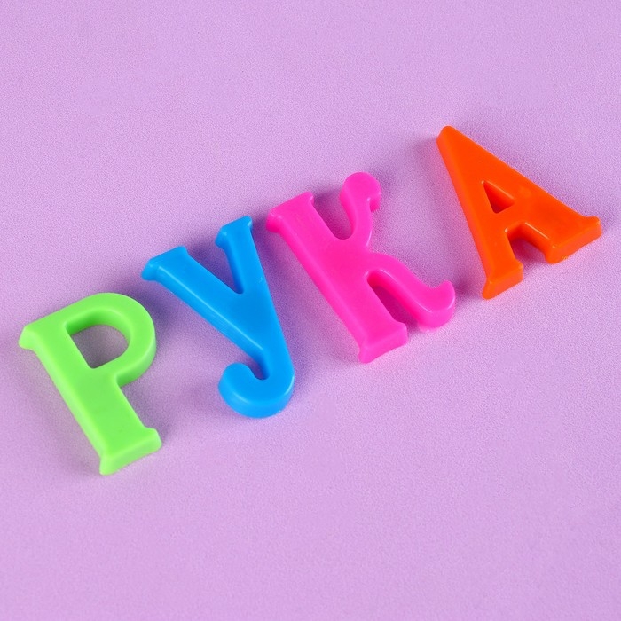 Алфавит магнитный «Русский язык», 33 шт., высота буквы — 2,8 см Алфавит магнитный «Русский язык», 33 шт., высота буквы — 2,8 см