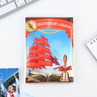 Подарочный набор на выпускной: фотоальбом на 36 фото и ручка-колокольчик &laquo;В добрый путь!&raquo;