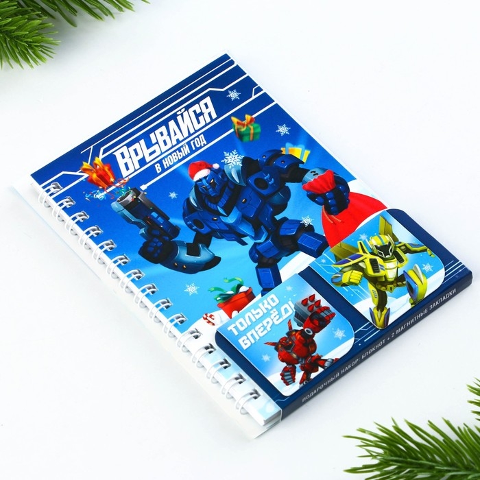 Подарочный набор новогодний, блокнот на спирали А6, 60листов и магнитные закладки 2 шт. &laquo;Врывайся в новый год&raquo;