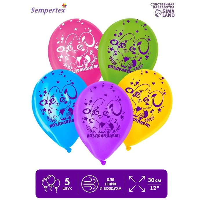 Воздушный шар латексный 12 Воздушный шар латексный 12" "Поздравляем", пастель, 5 шт., МИКС