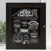 Ключница "Правила нашего дома" 26х30,5х6 см венге МИКС