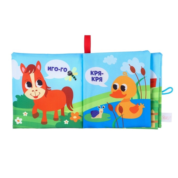 Книжка - шуршалка &laquo;Кто как говорит?&raquo; 11х11 см