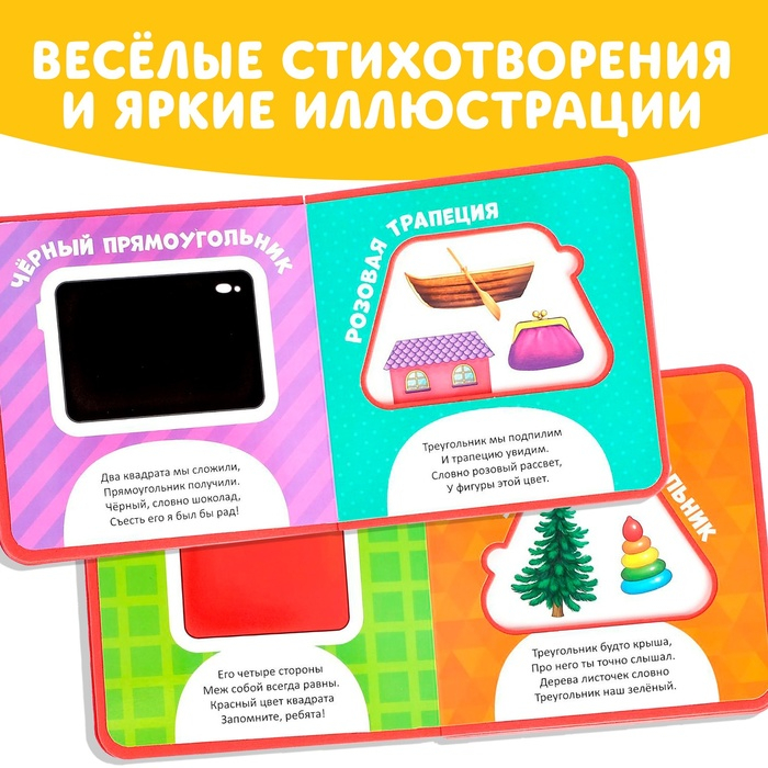 Книжка с мягкими пазлами EVA &laquo;Изучаю формы&raquo;, 12 стр.